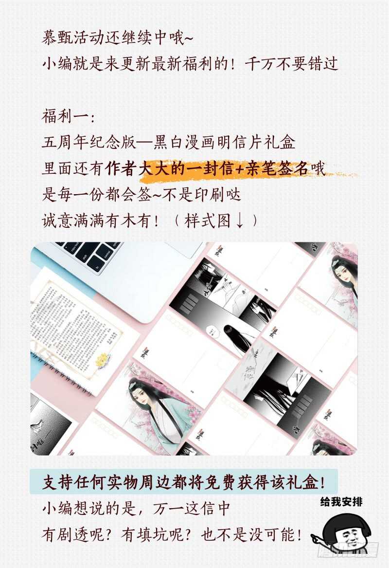 第五十二章下 故友12