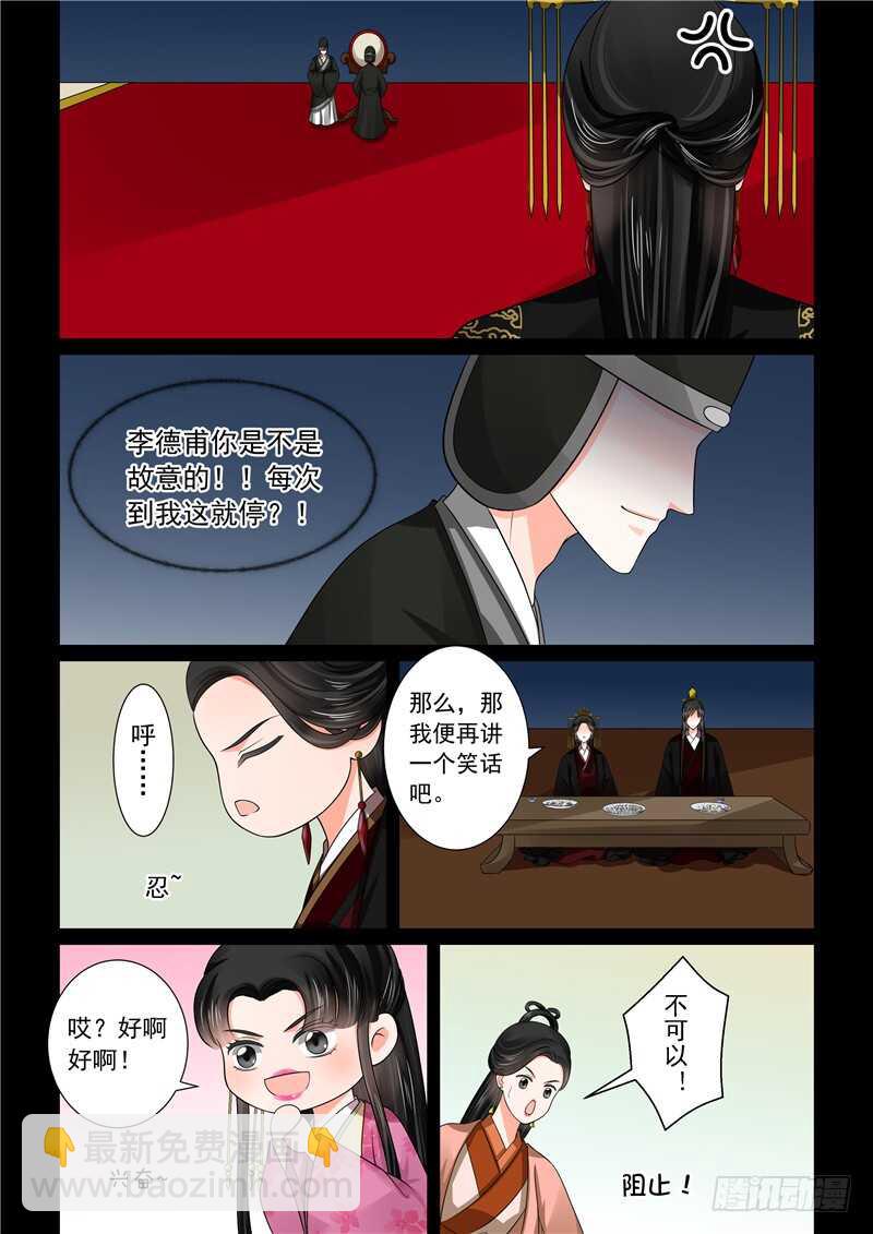 第四十六章中 中秋8