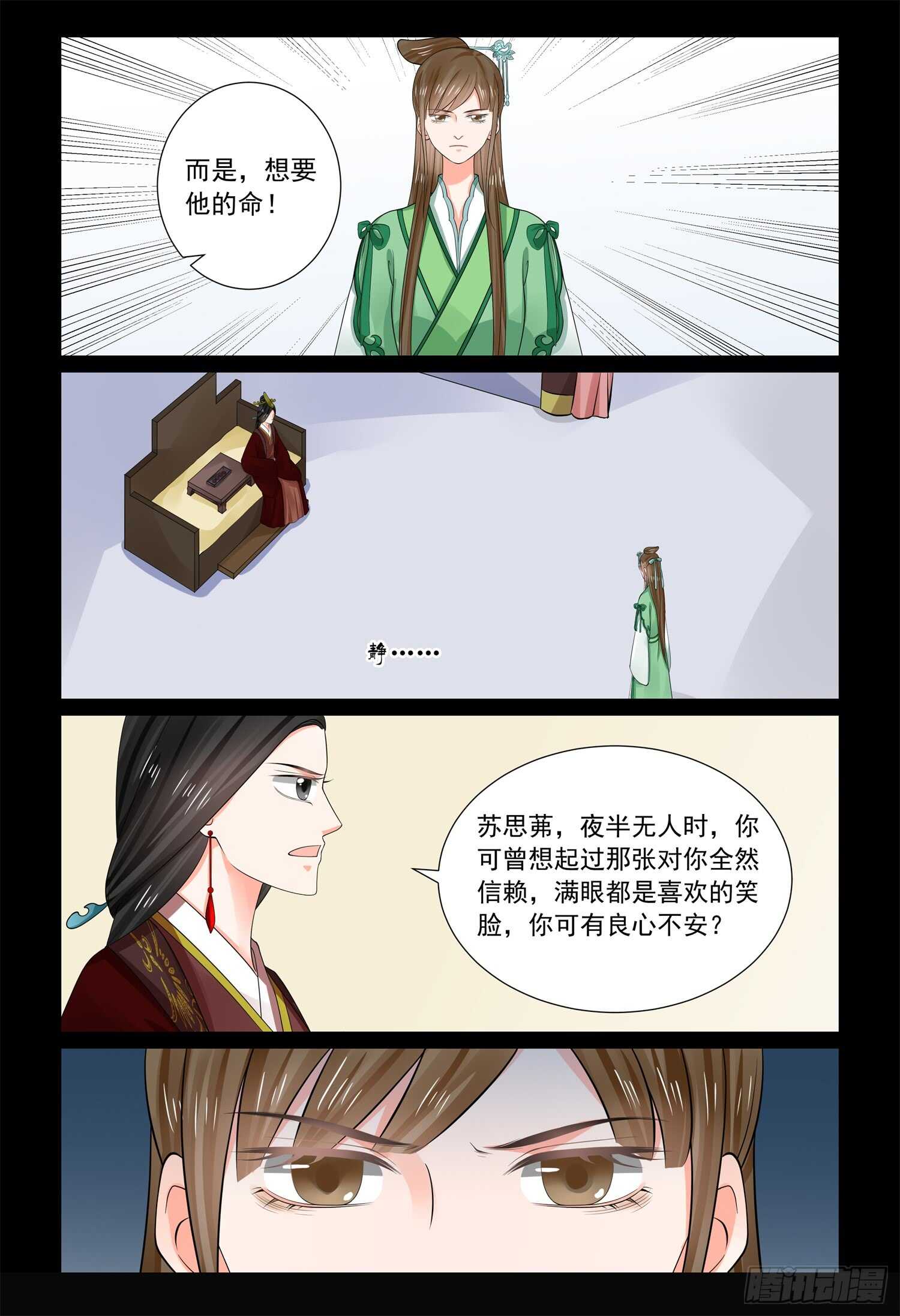 第六十七章上 恶果10