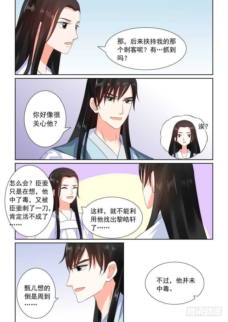 第三十一章中 苏醒9