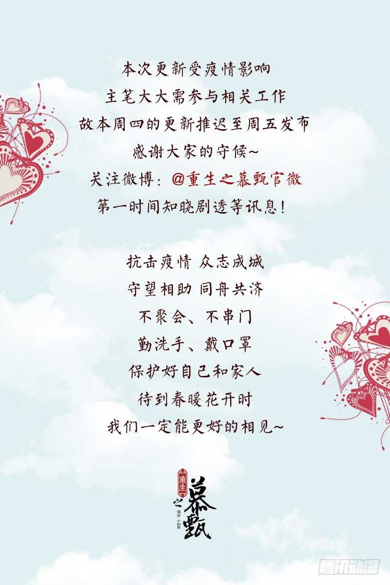 第六十一章下 前尘三13
