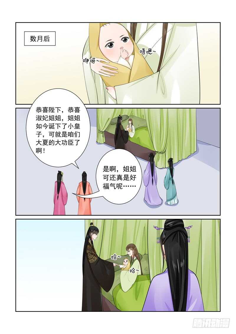 第六十一章中 前尘三4