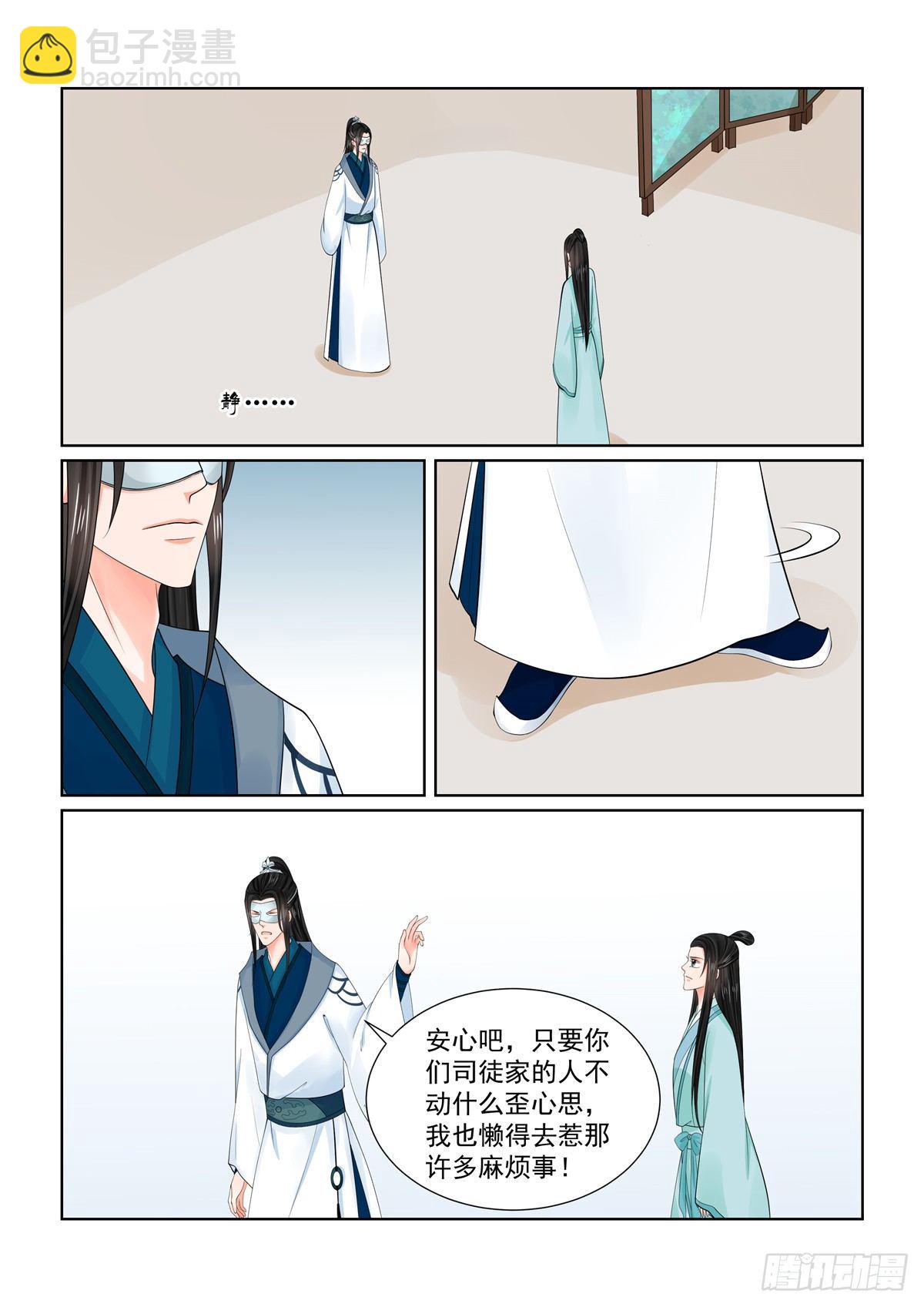 第八十五章下 中毒10