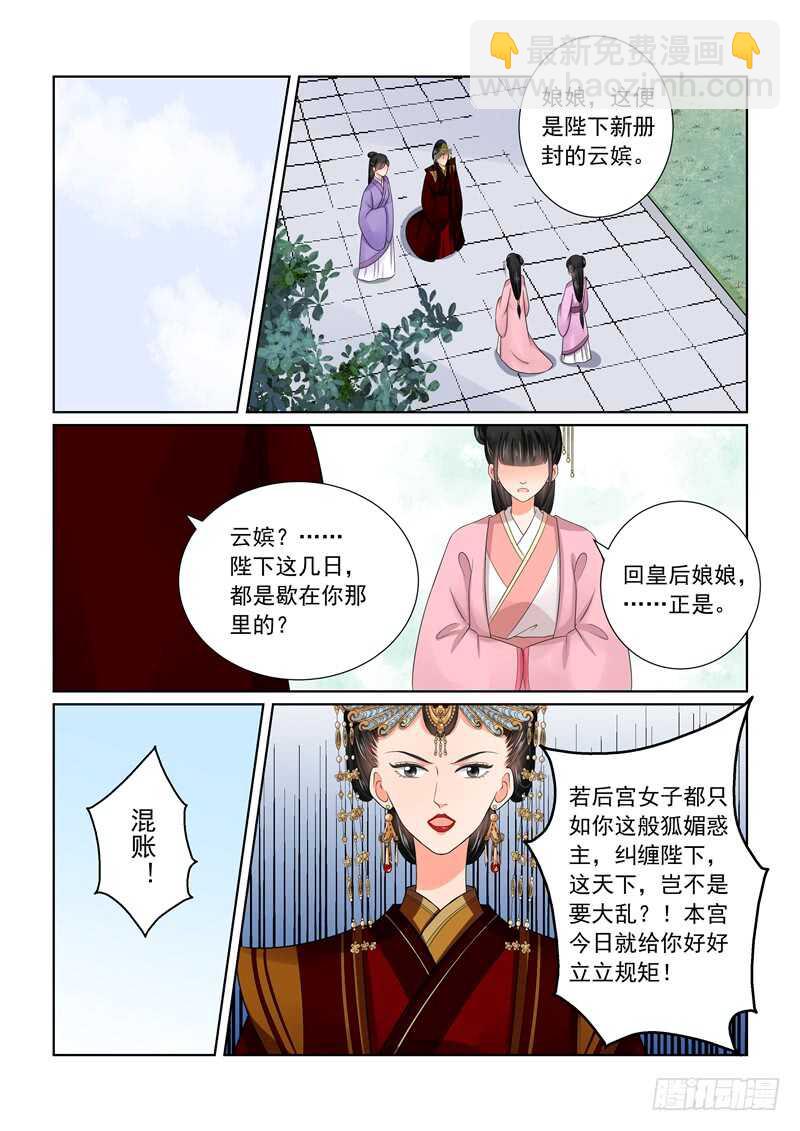 第四十四章上 心乱(周四更新)5