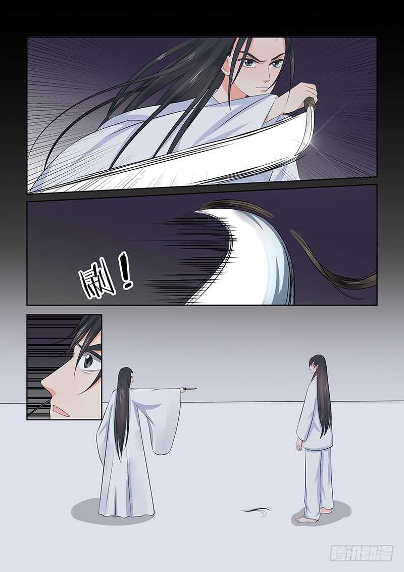 第三十六章下 心魔1