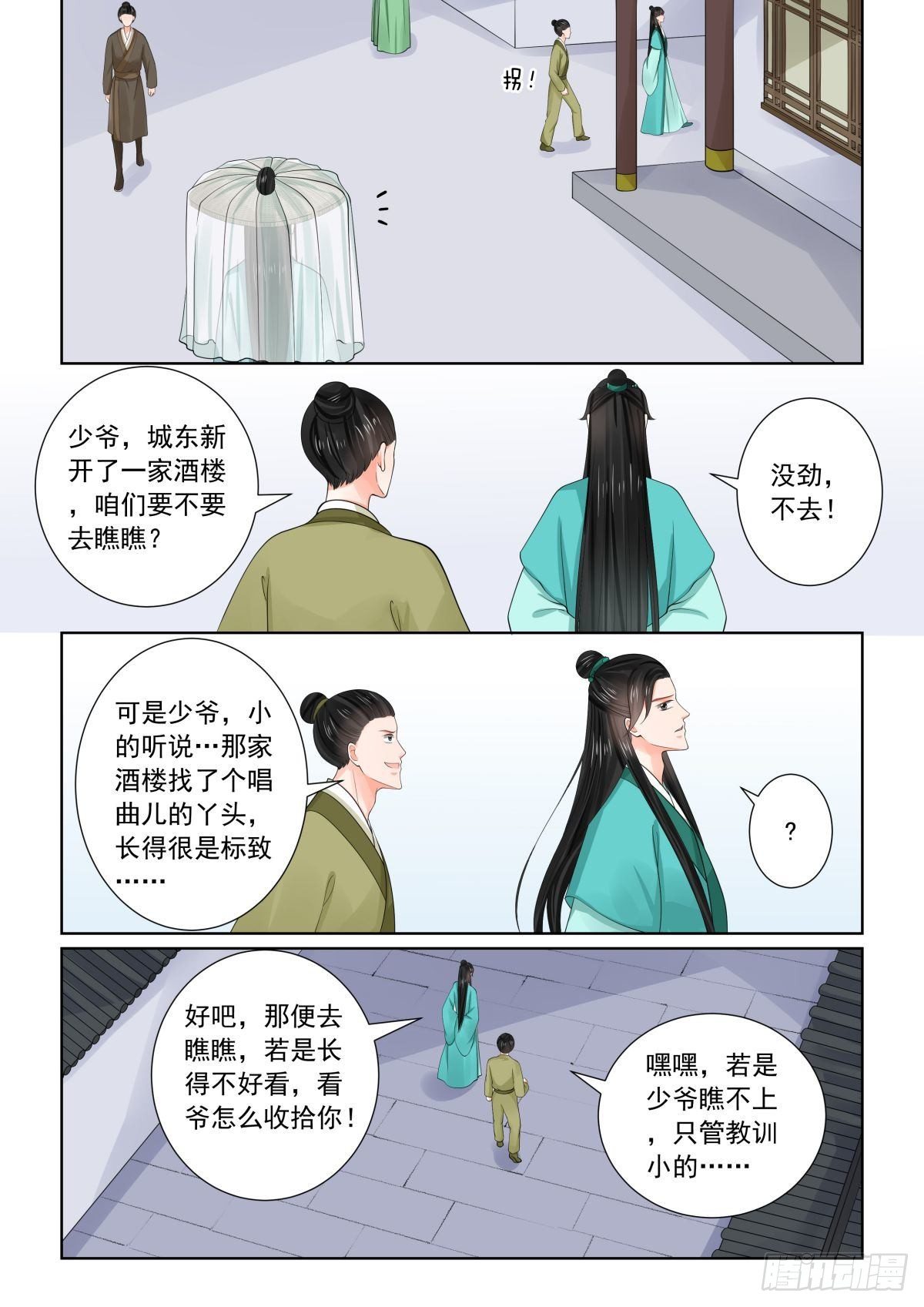 第八十二章中 真相9