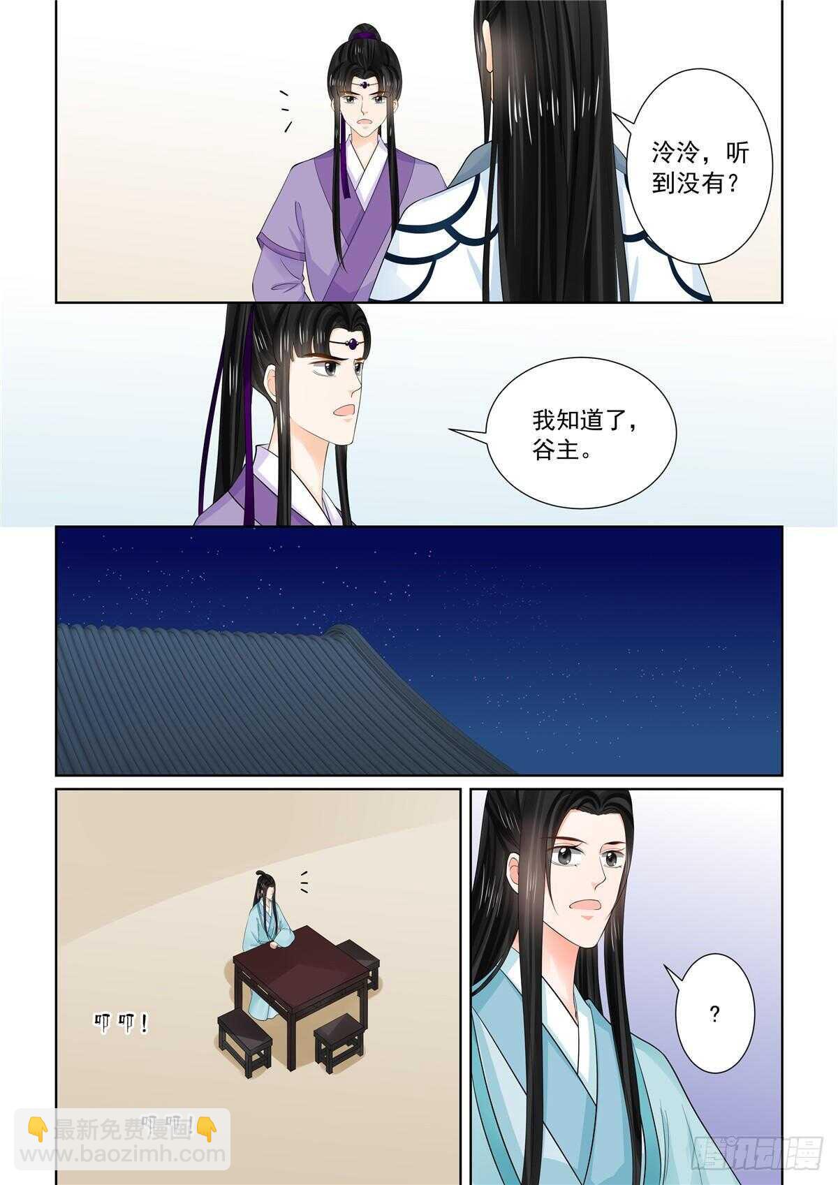 第八十八章 下 残痛8
