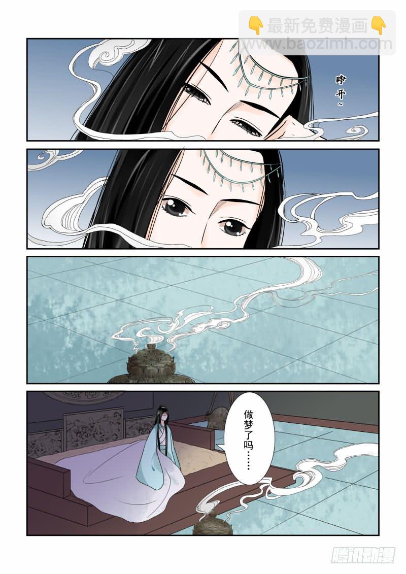 第二章上 只有你能懂3