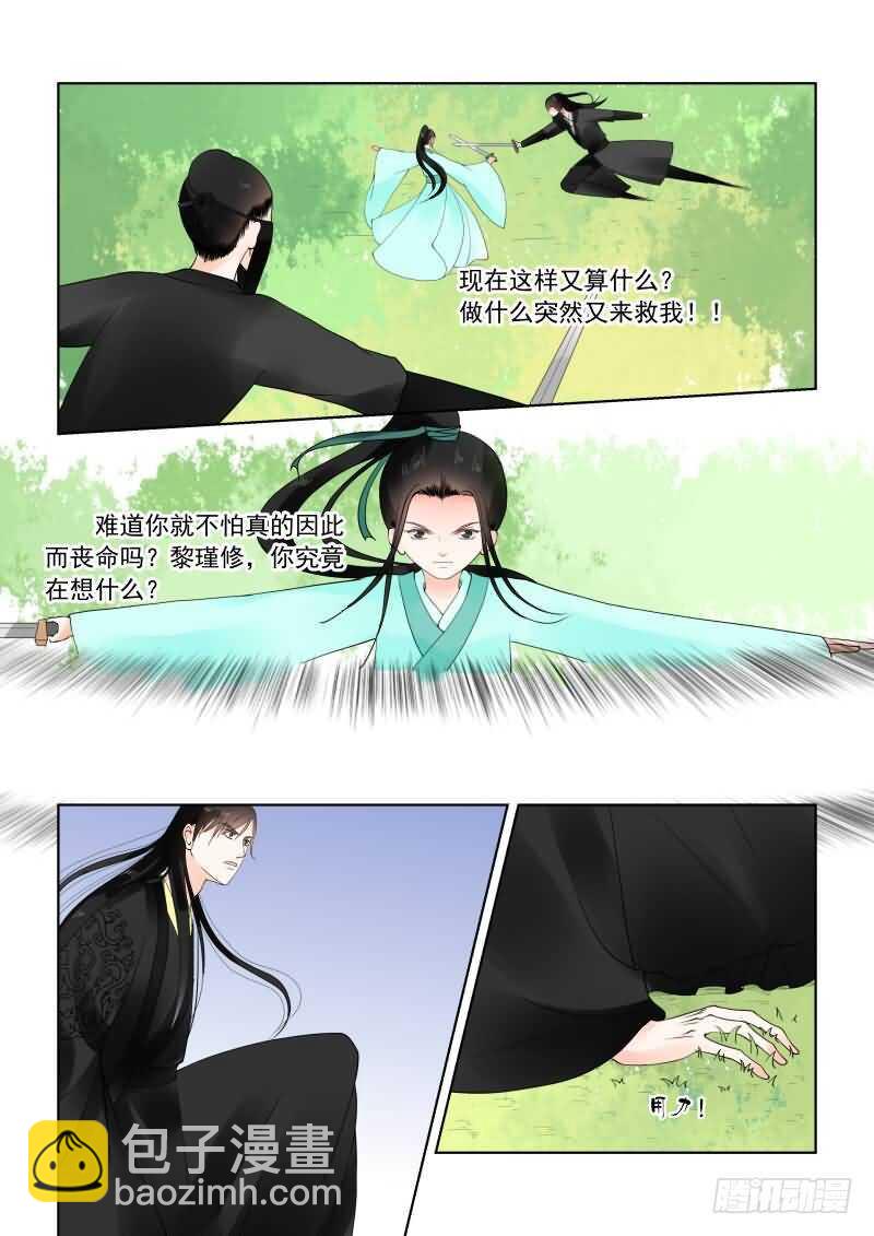 第二十章下 正面交锋2