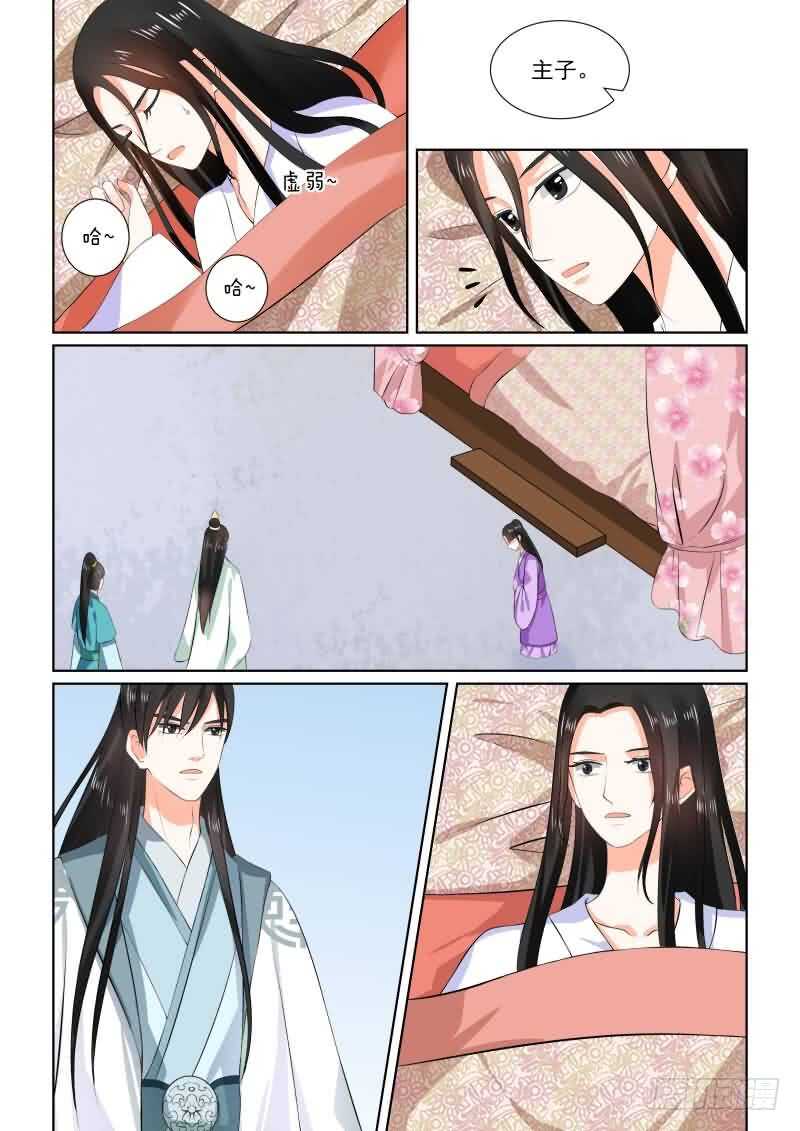 第三十一章上 苏醒2