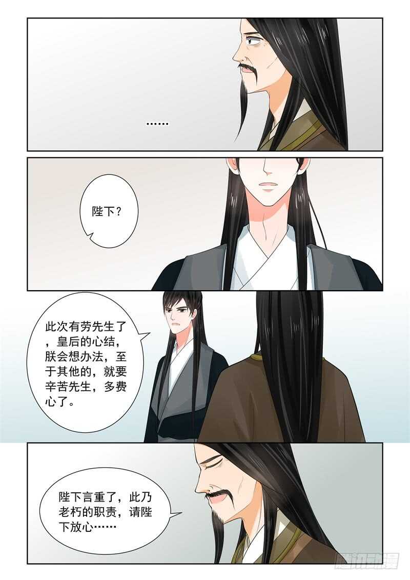 第六十三章下 梦醒2