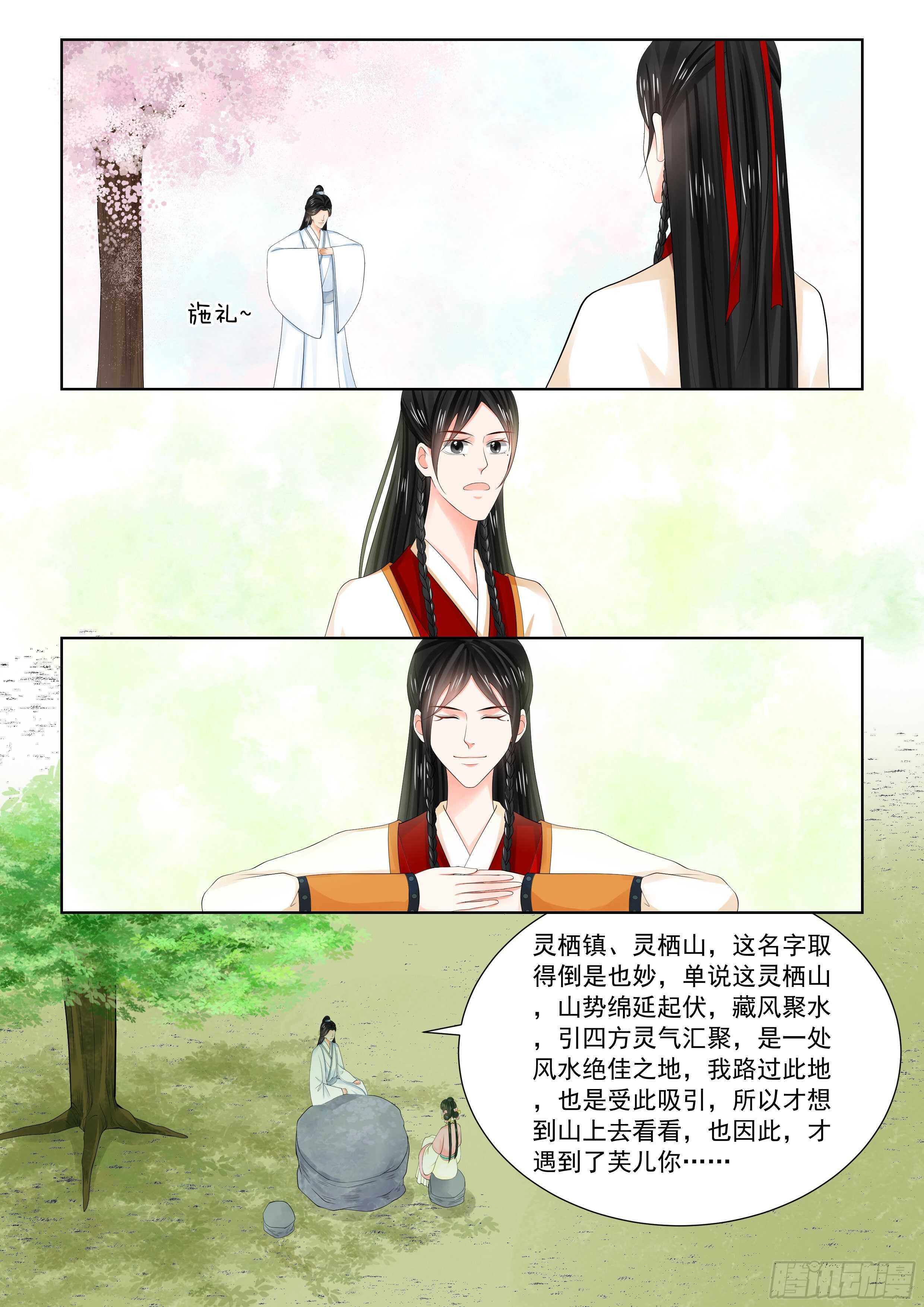 第八十九章 下 缘起24