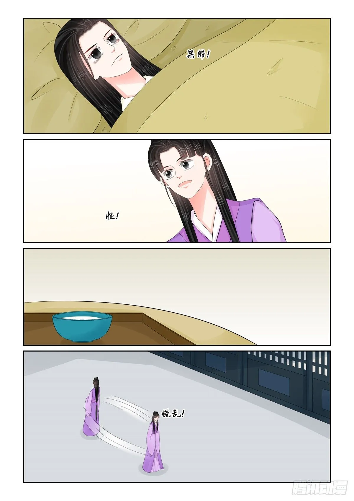 第一百二十六话 转离 上2
