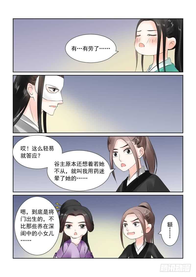 第二十五章上 疗伤9