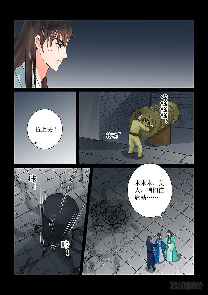 第三十九章下 绑架6