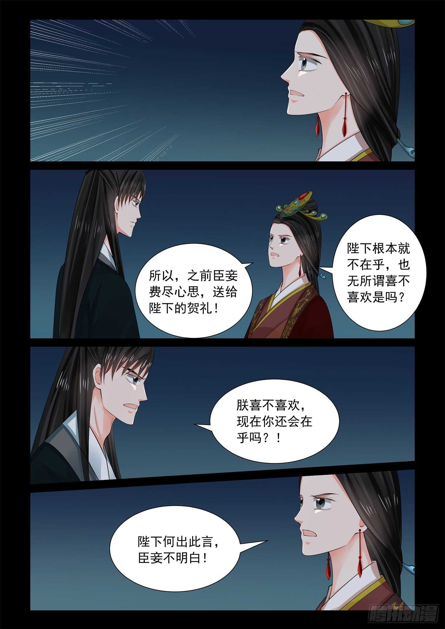 第六十八章下 夜谈4