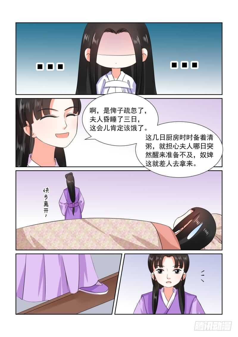 第三十一章上 苏醒11