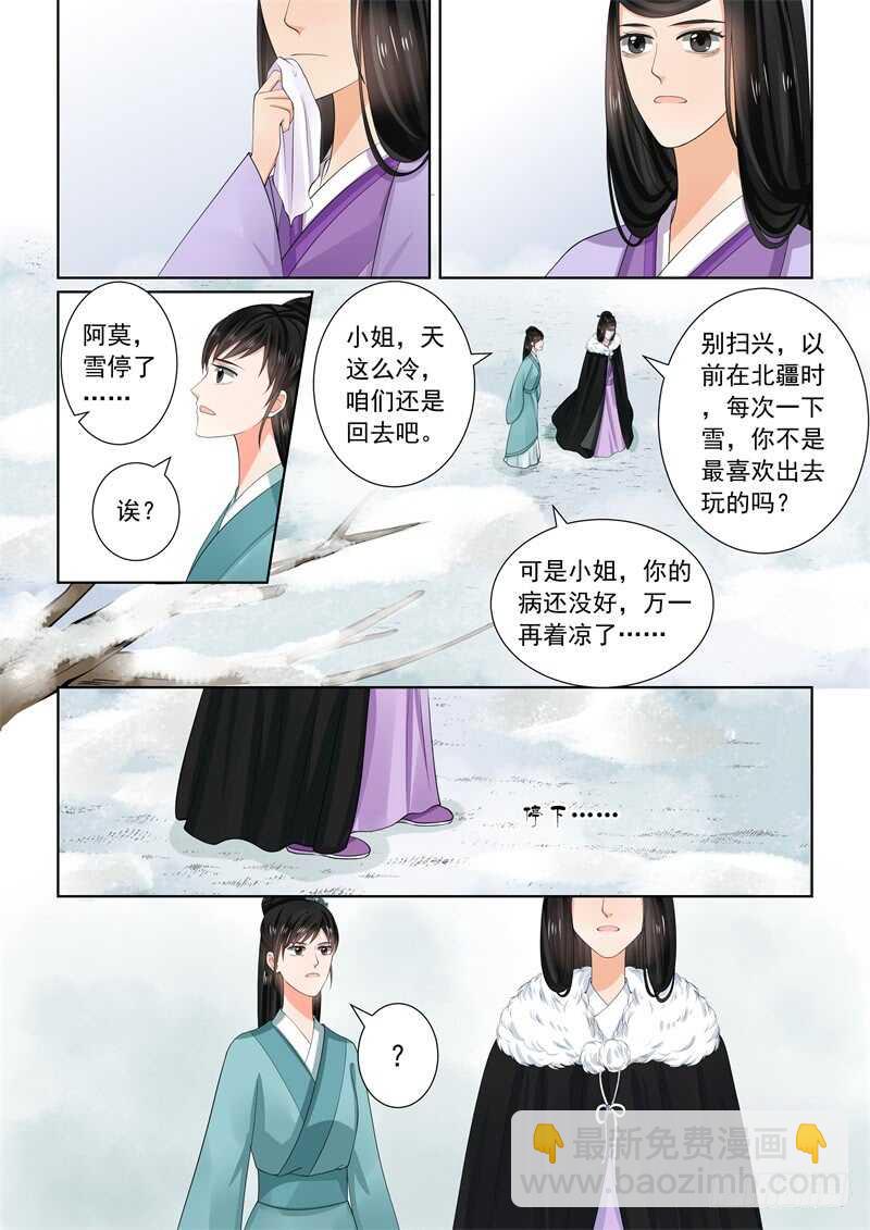 第六十一章下 前尘三11