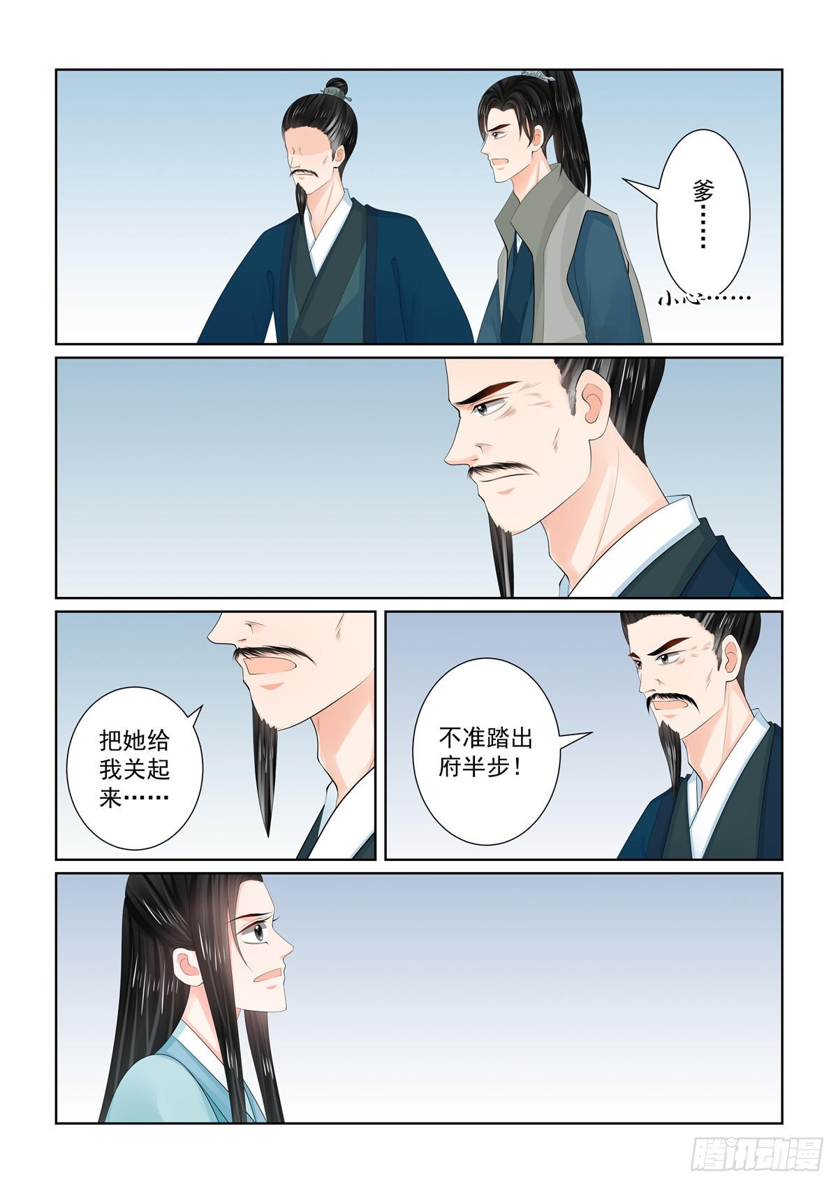 第一百一十话 下 父亲28