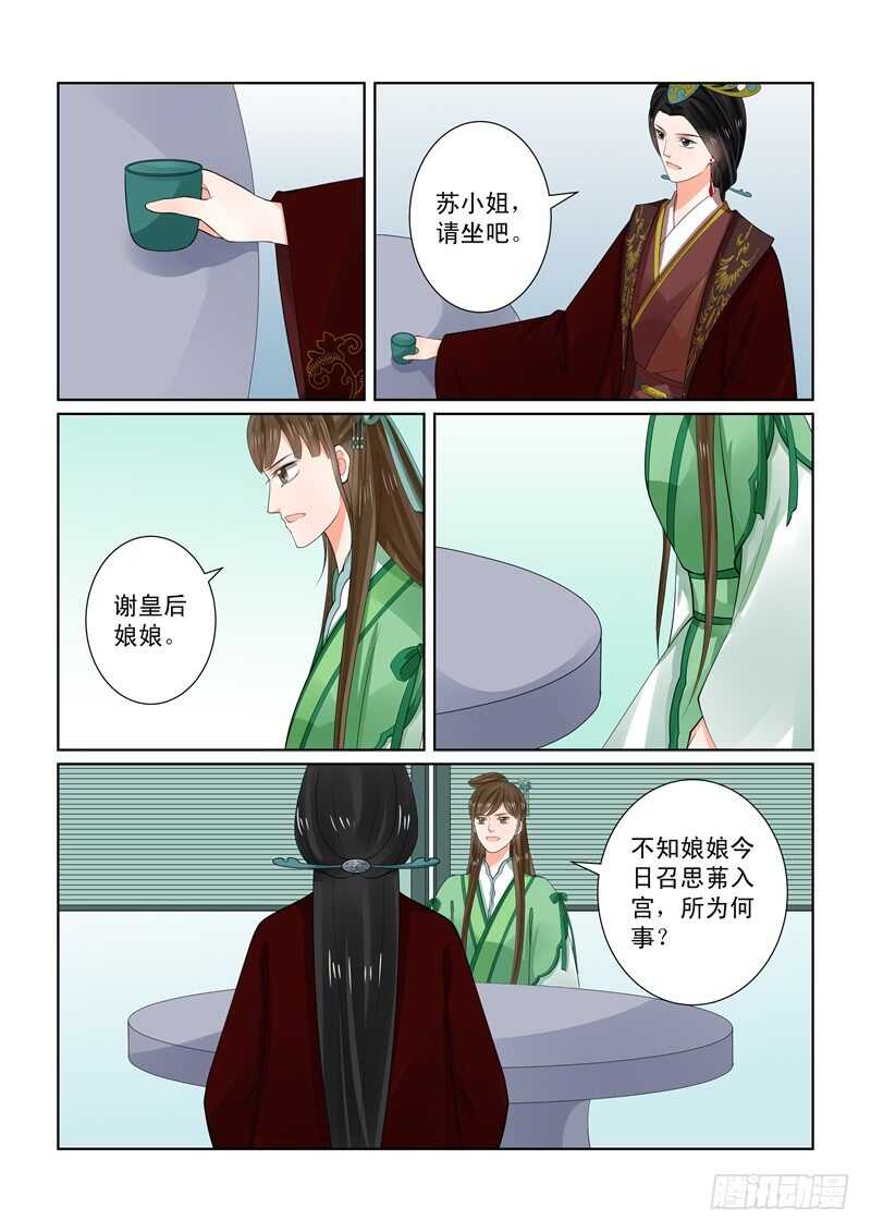第六十五章中 威迫17