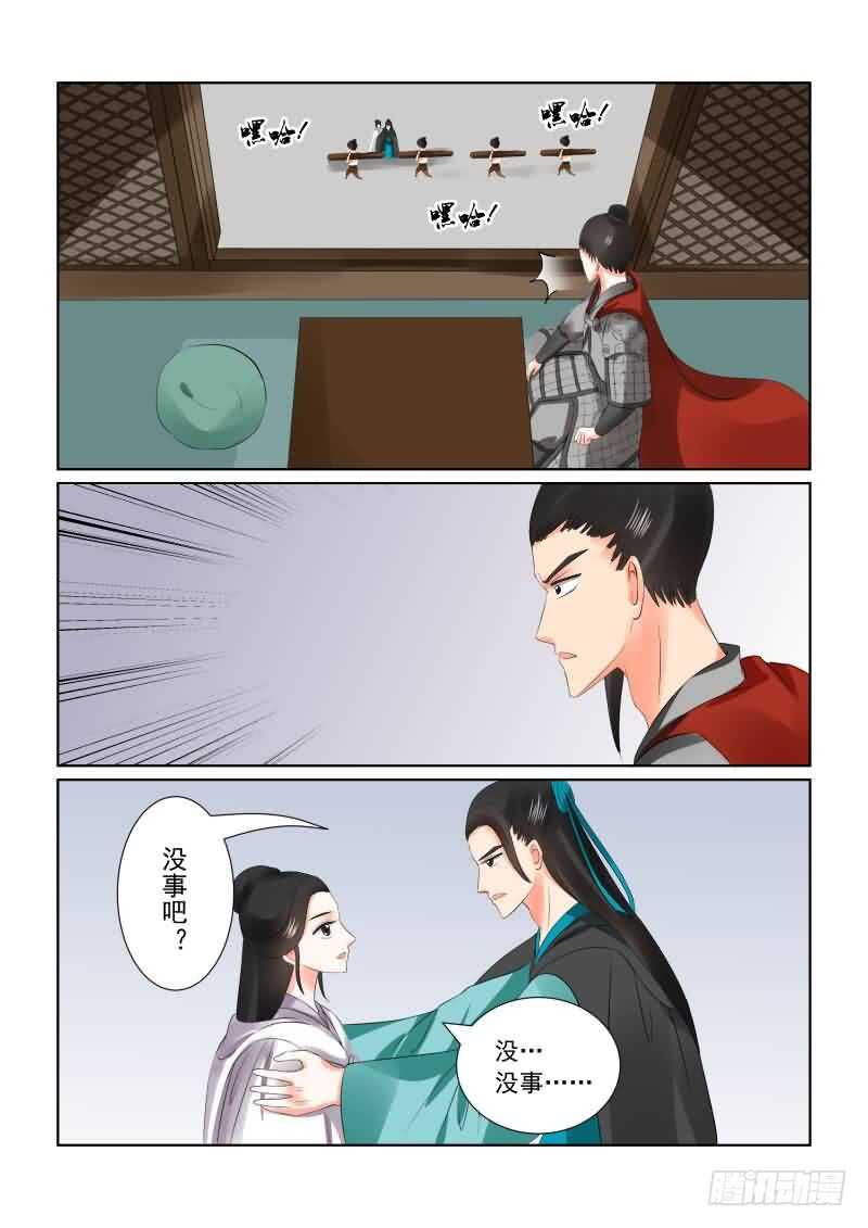 第二十八章下 出城3