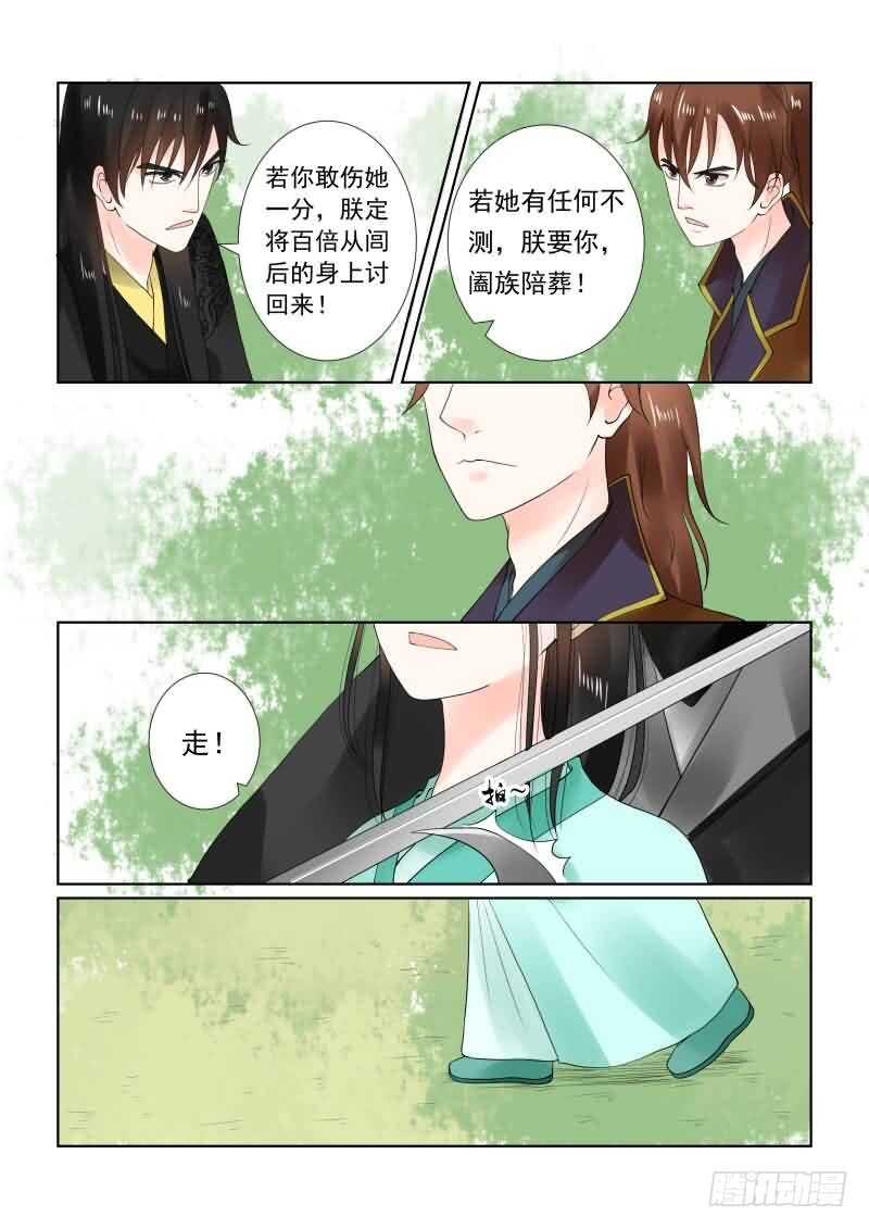 第二十一章下 挟持10