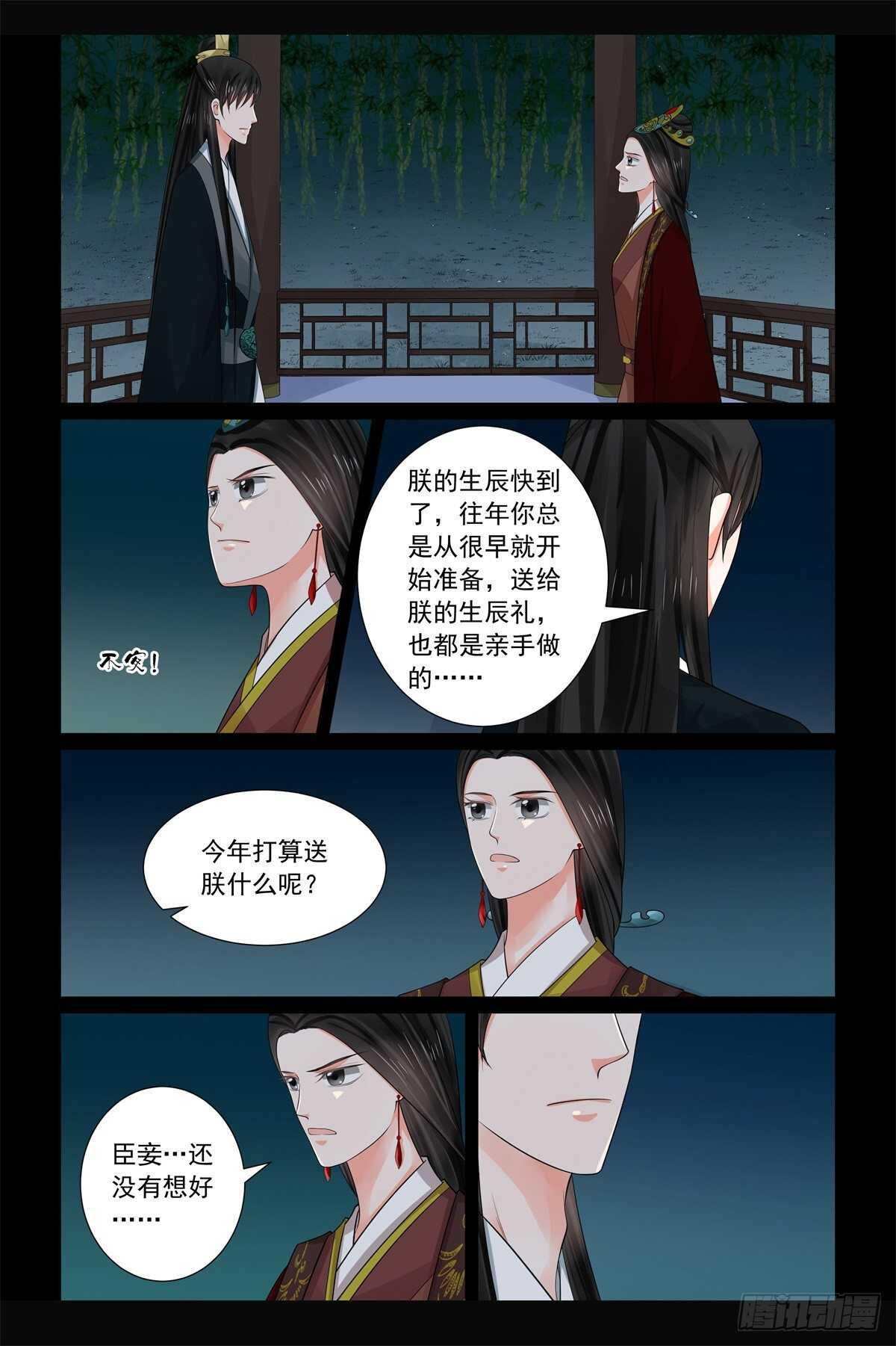 第六十八章上 夜谈11