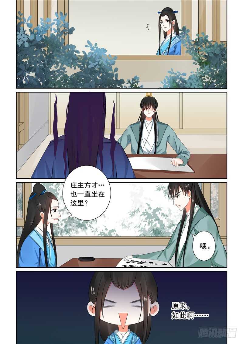 第三十二章中 撞破2