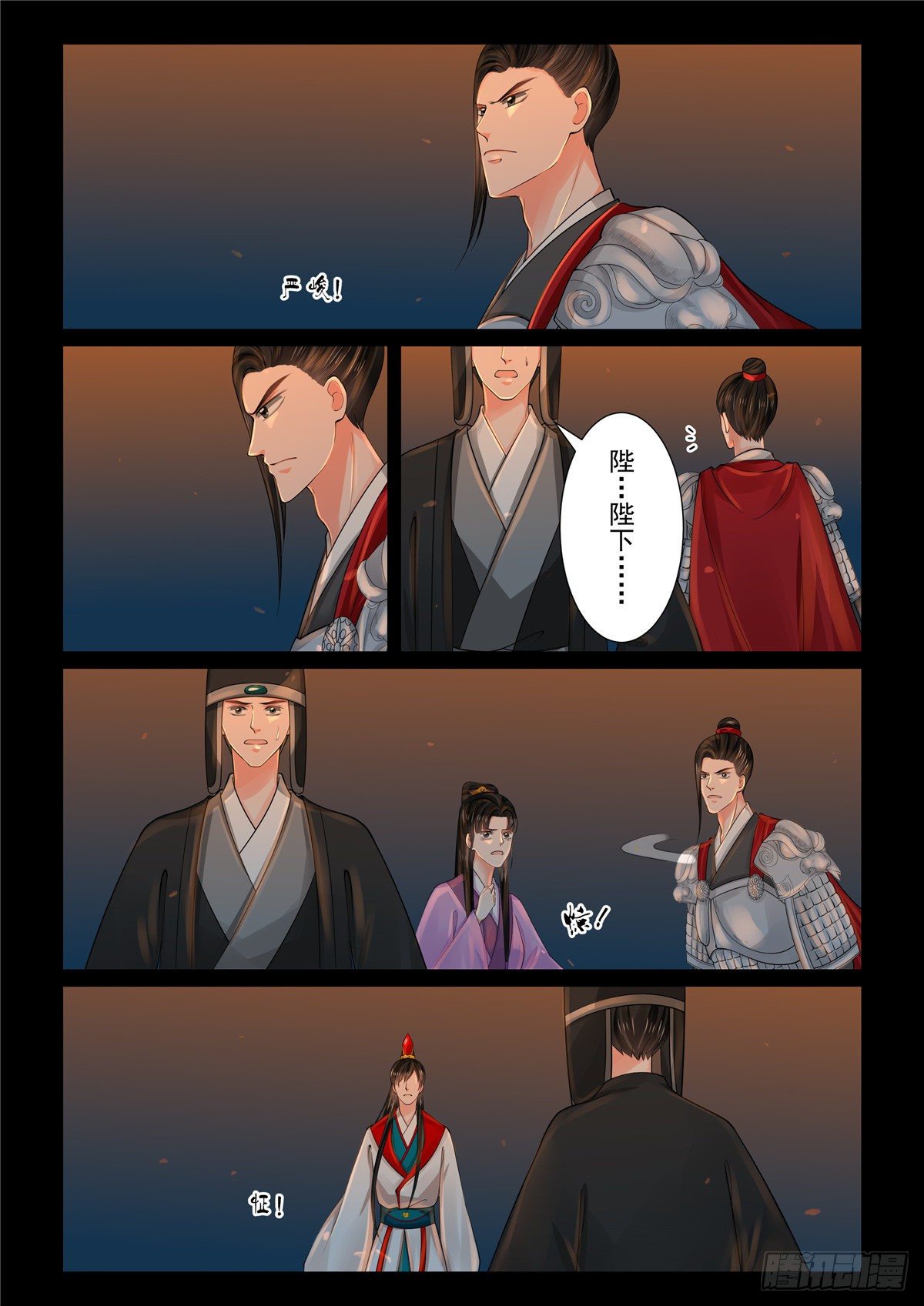 第七十九章下 归尘3
