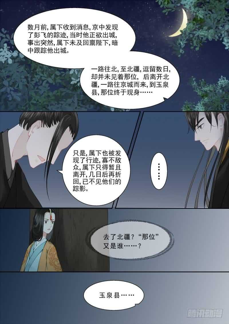 第十六章 深夜偶遇上6