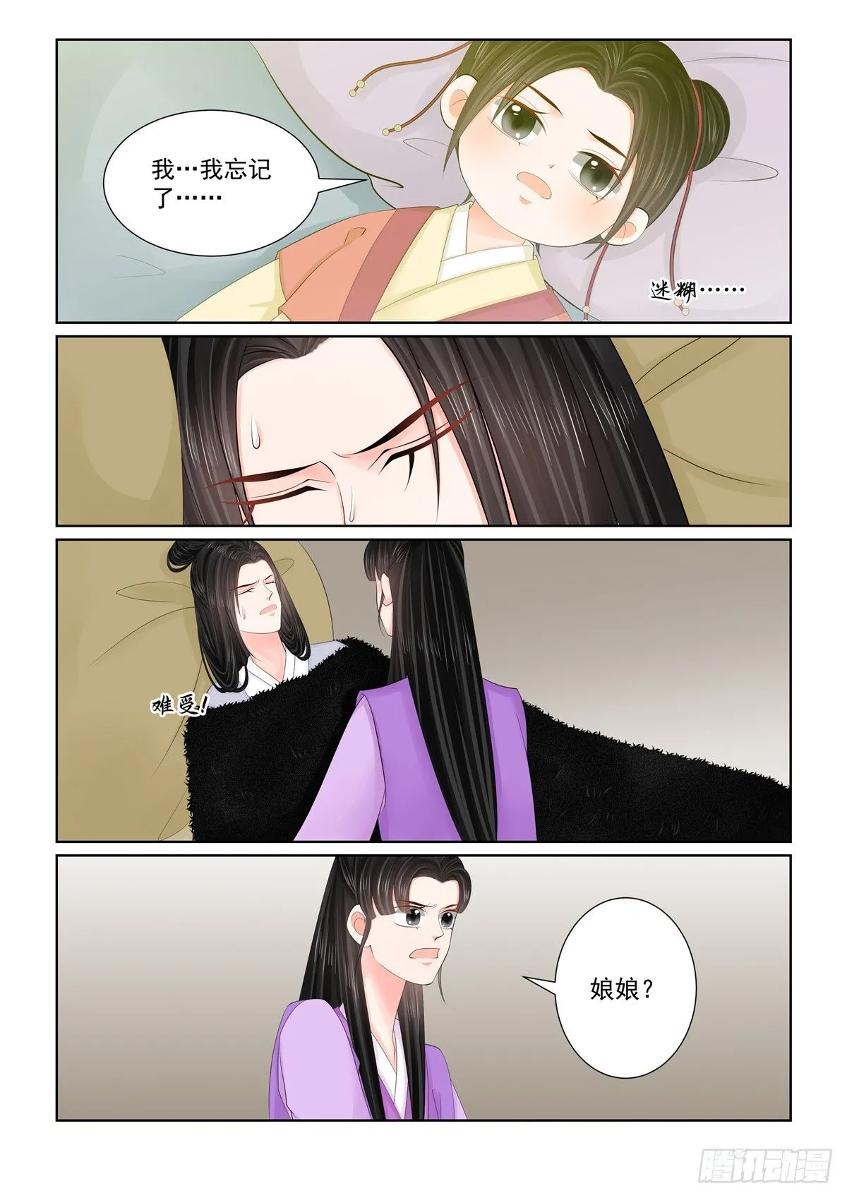 第一百二十八话 召唤 上3