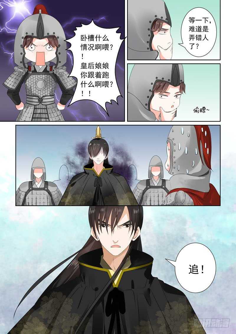 第二十九章上 围剿13