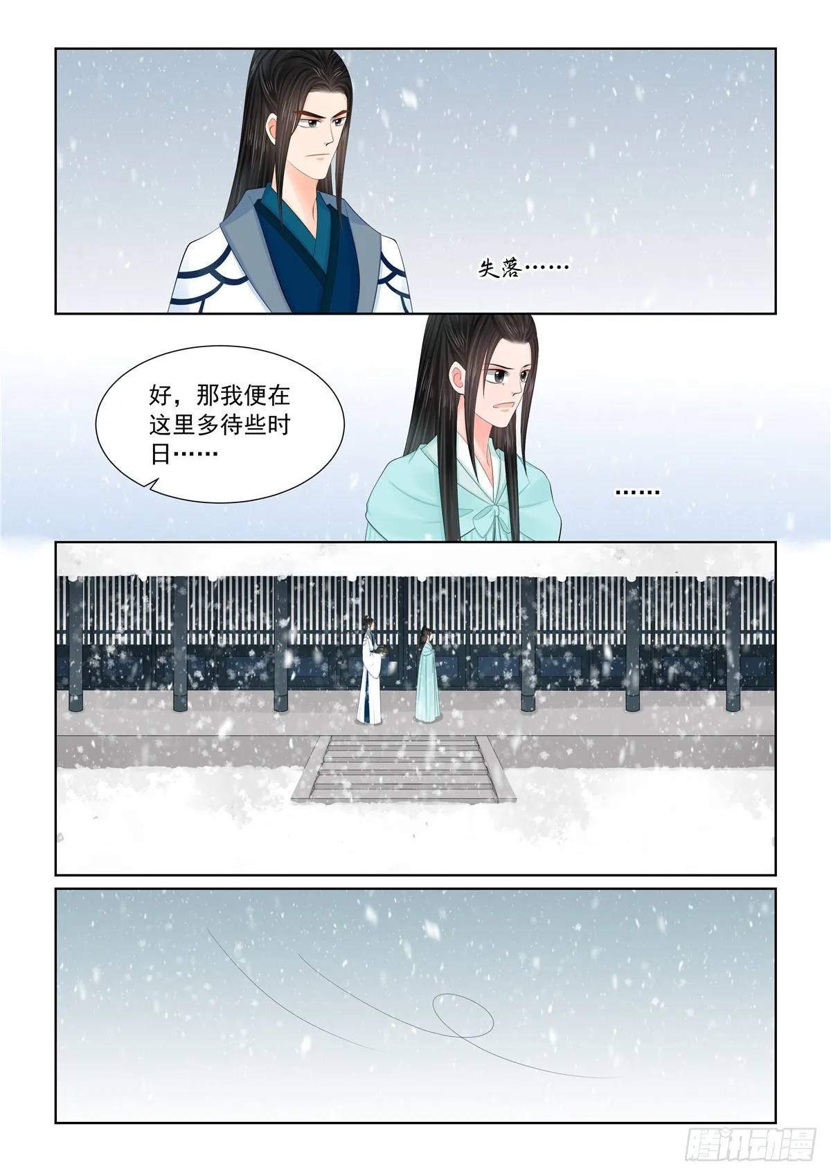 第一百二十一话 不安 下5