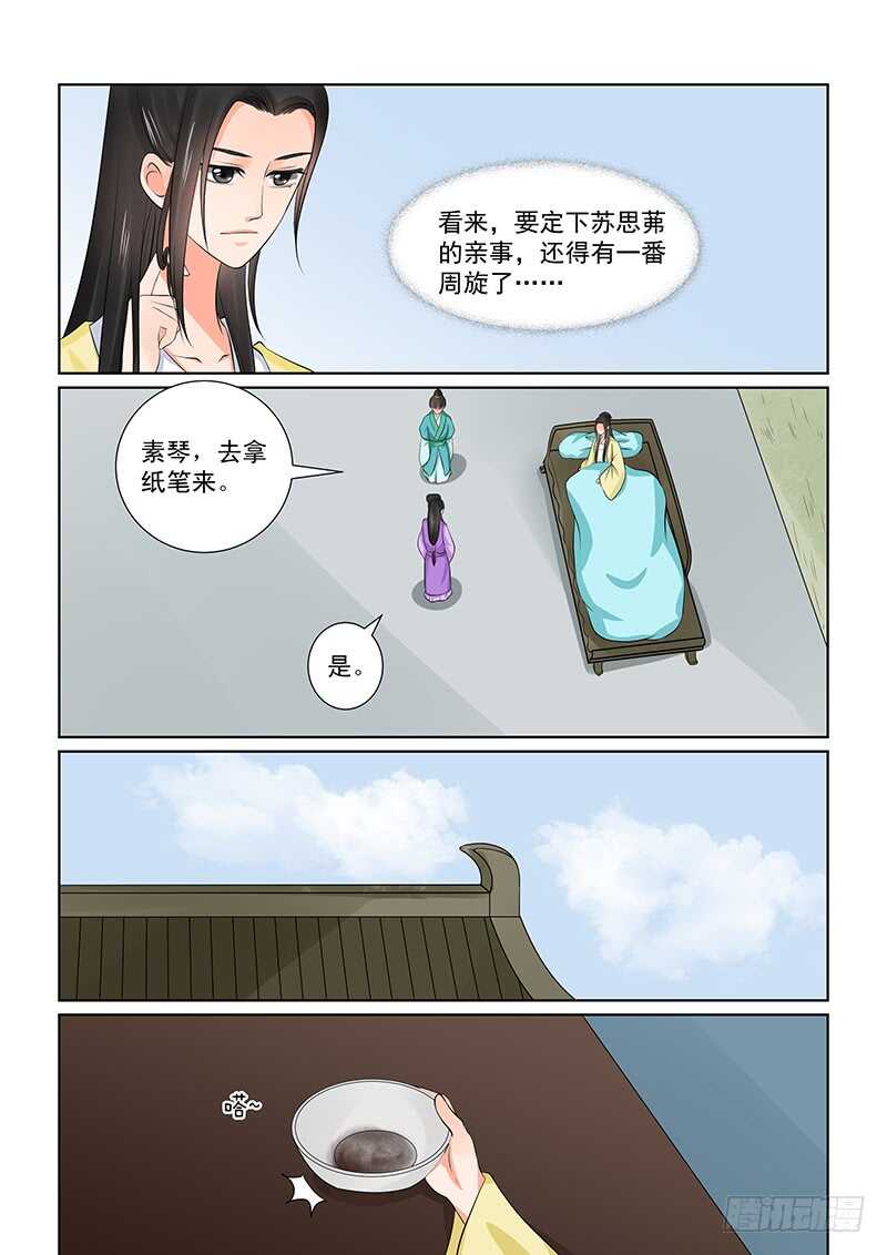 第三十七章上 约见8