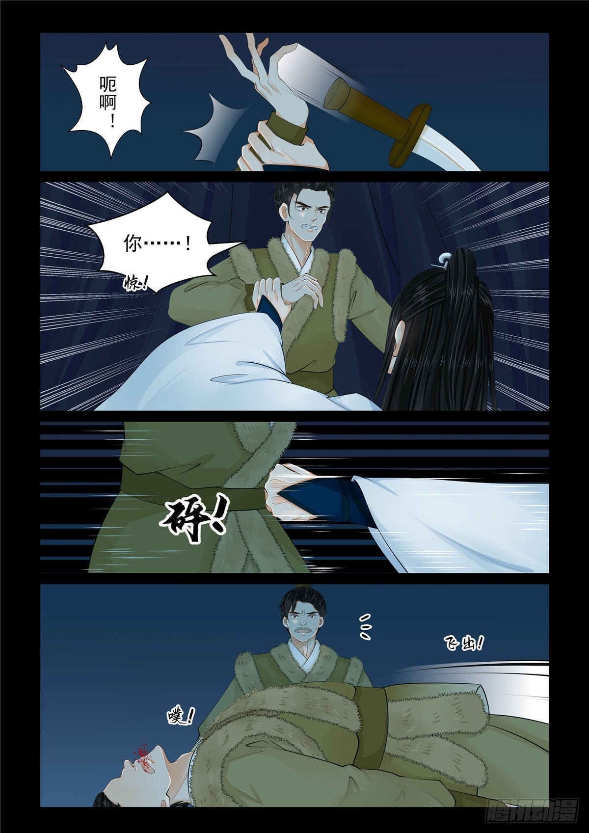 第一百零四话 中 劫持5
