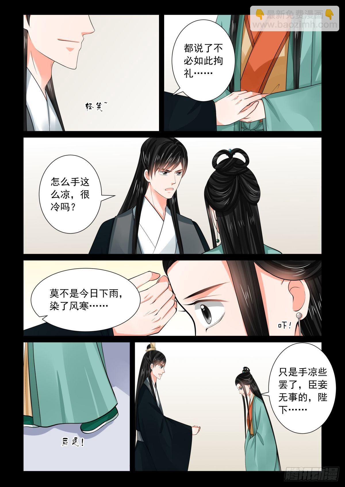 第七十四章上 共处5