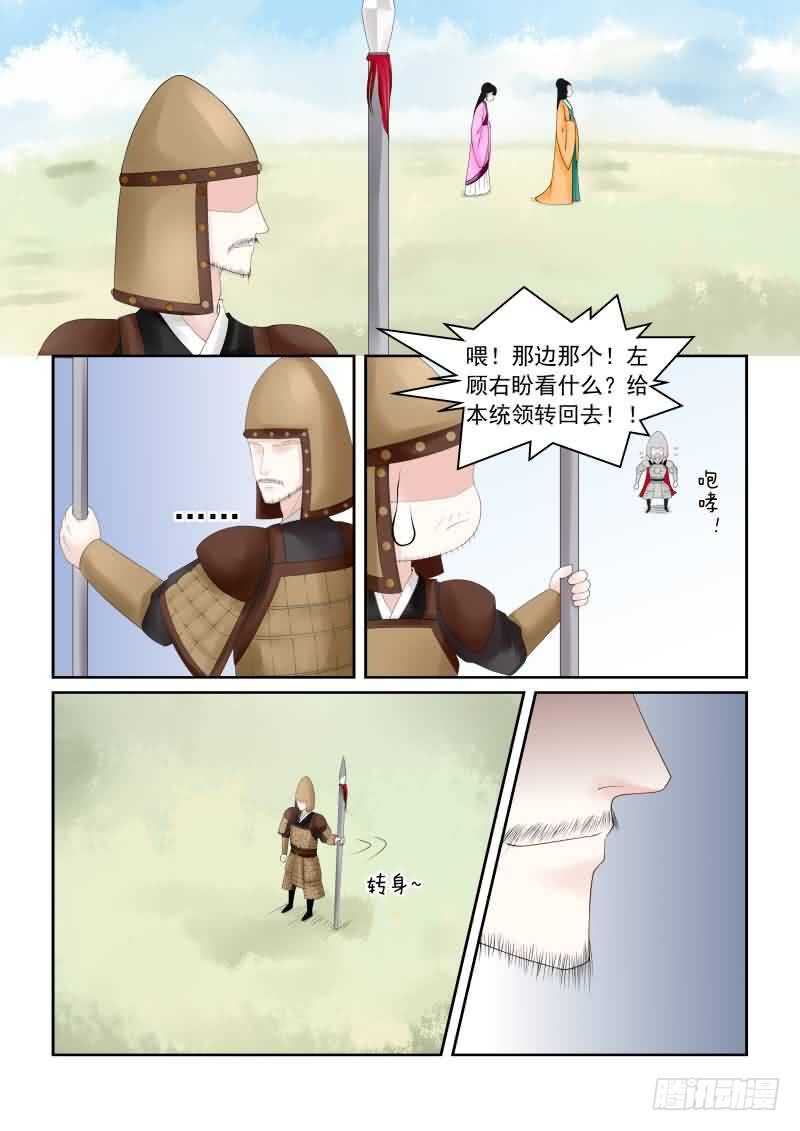 第十七章 伏击 下2