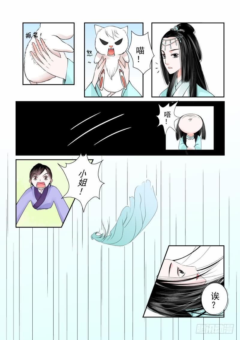第三章下 英雄救美么？3