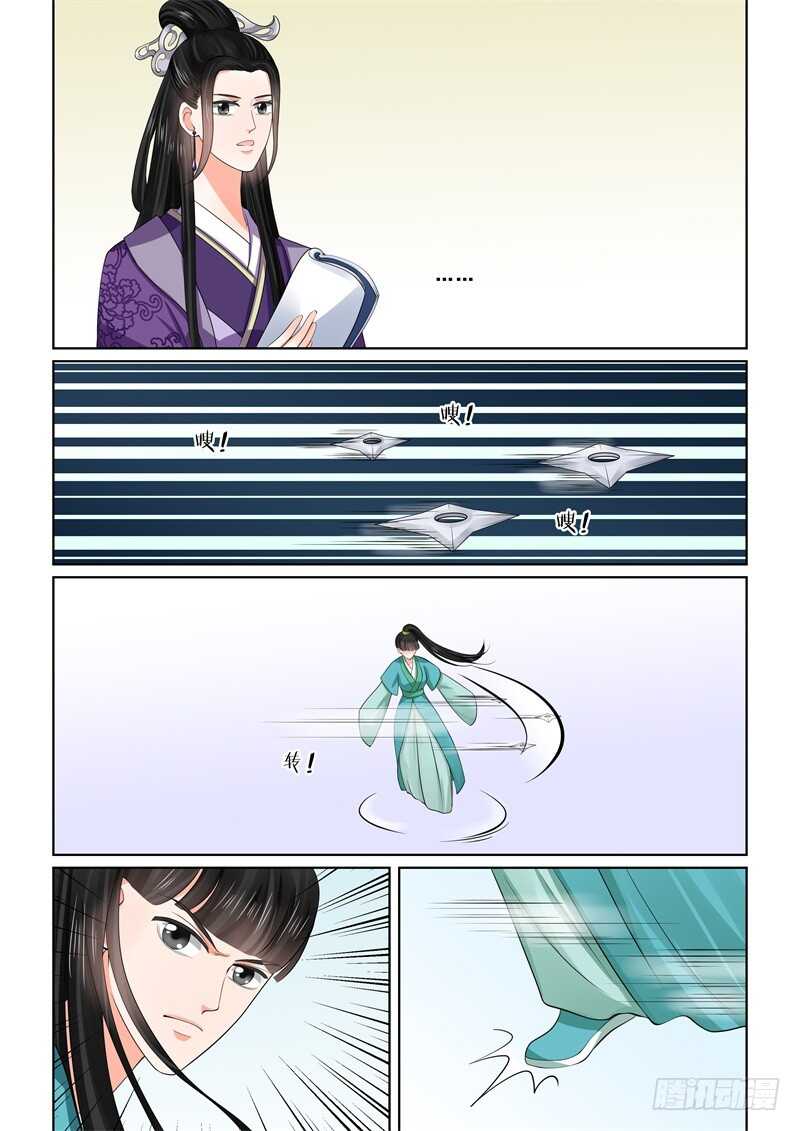 第四十九章上 故人归5