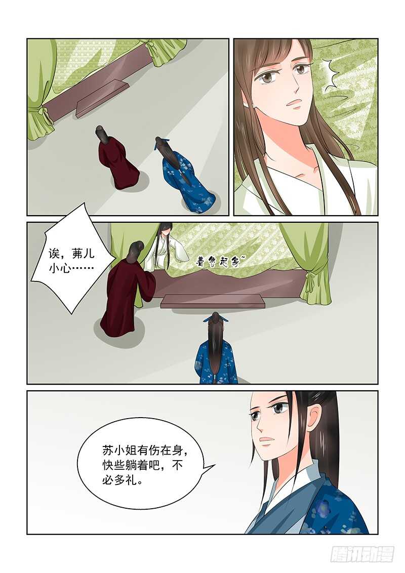 第三十八章下 失踪6