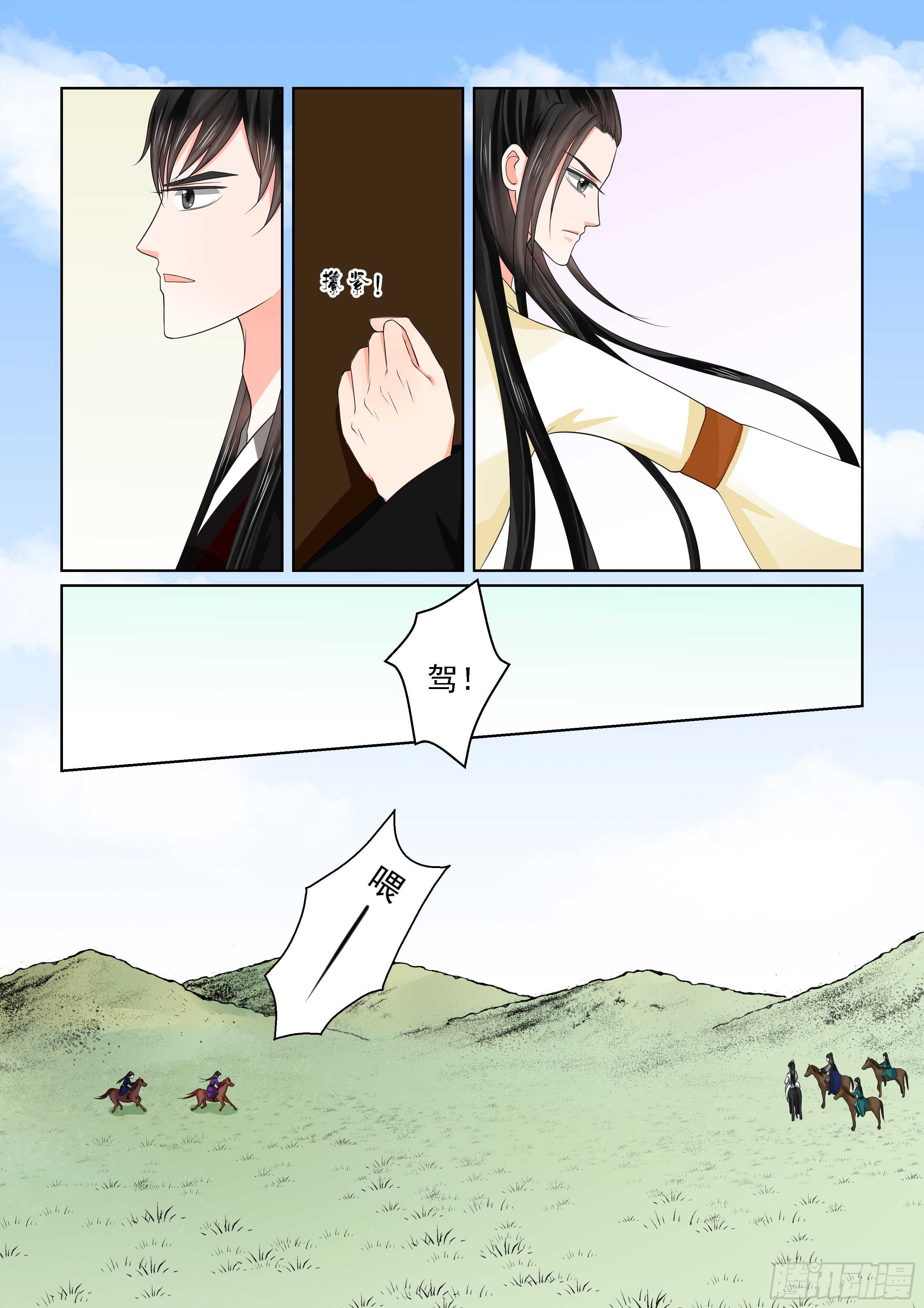 第四十六章下（1） 中秋2