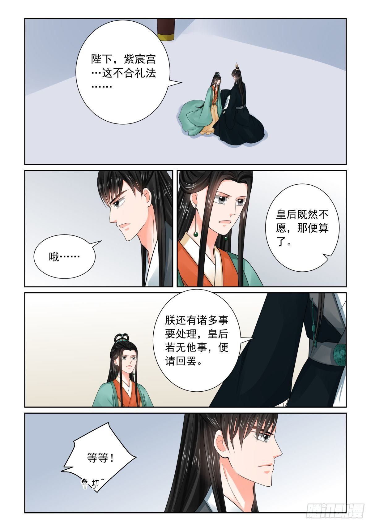 第七十三章下 困惑10