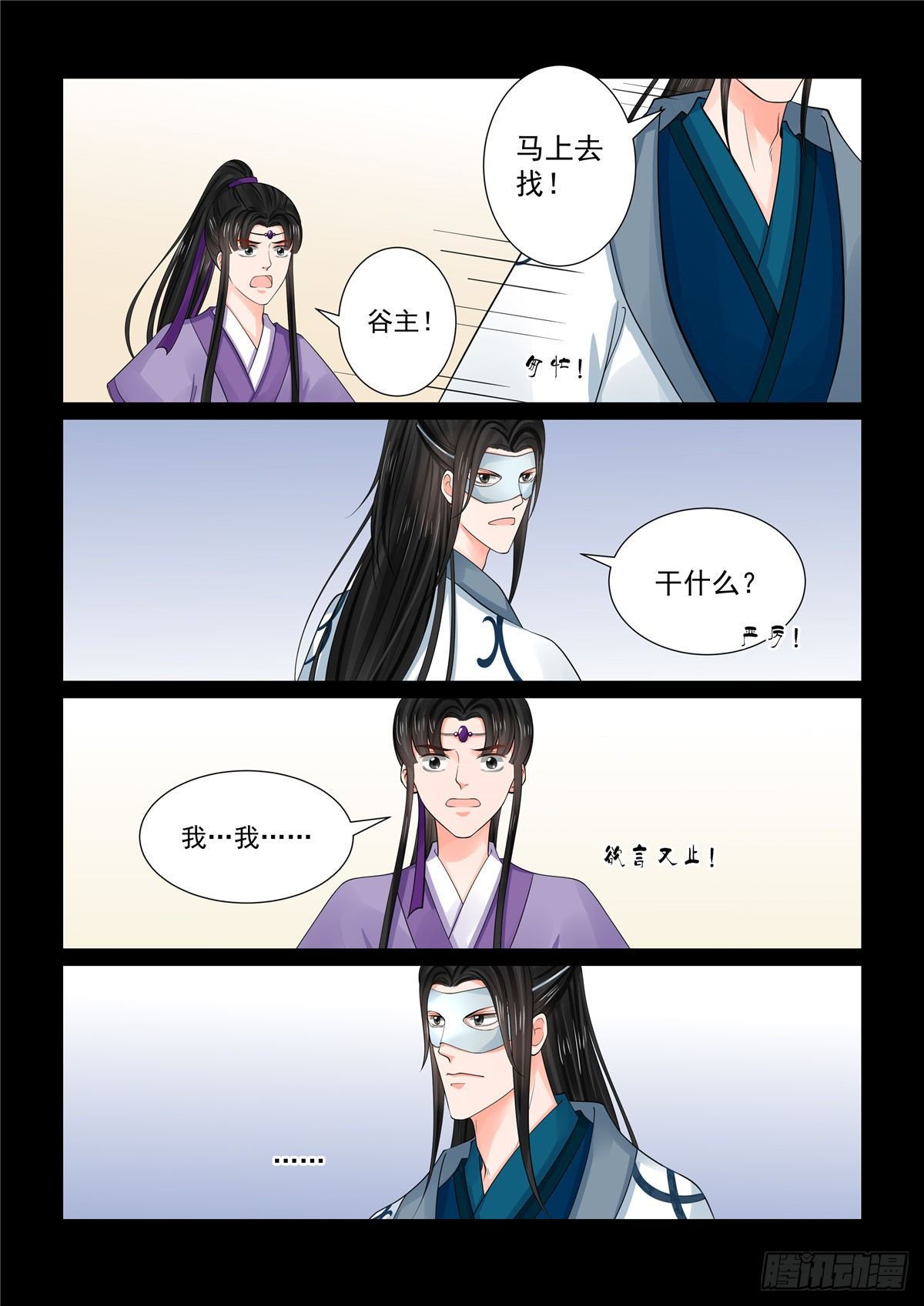 第八十四章下 迷雾5