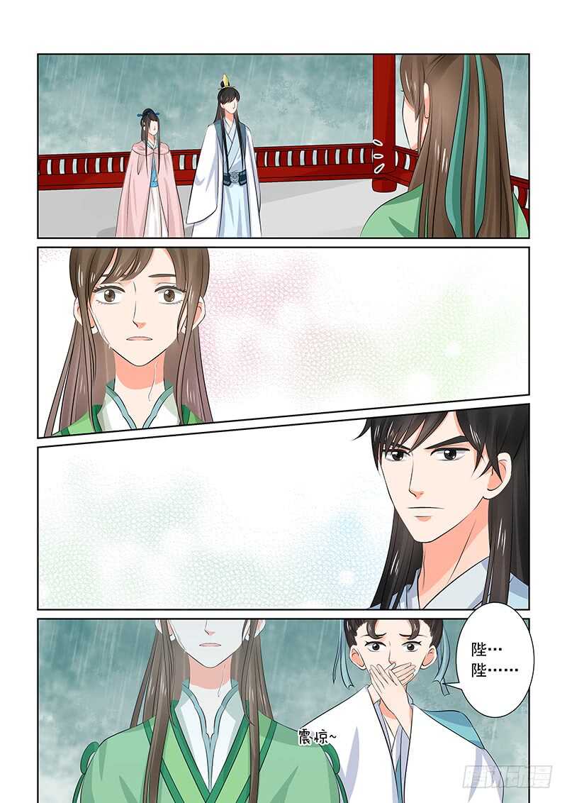 第三十五章中 苏思茀3