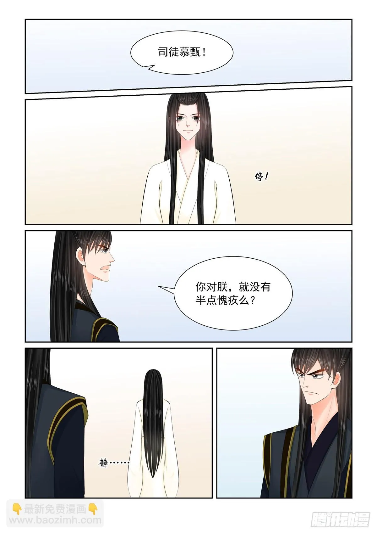 第一百二十六话 转离 下3