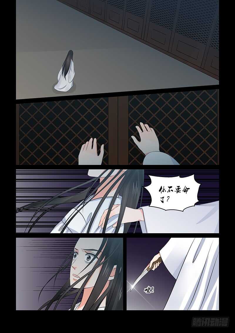 第三十六章上 心魔12