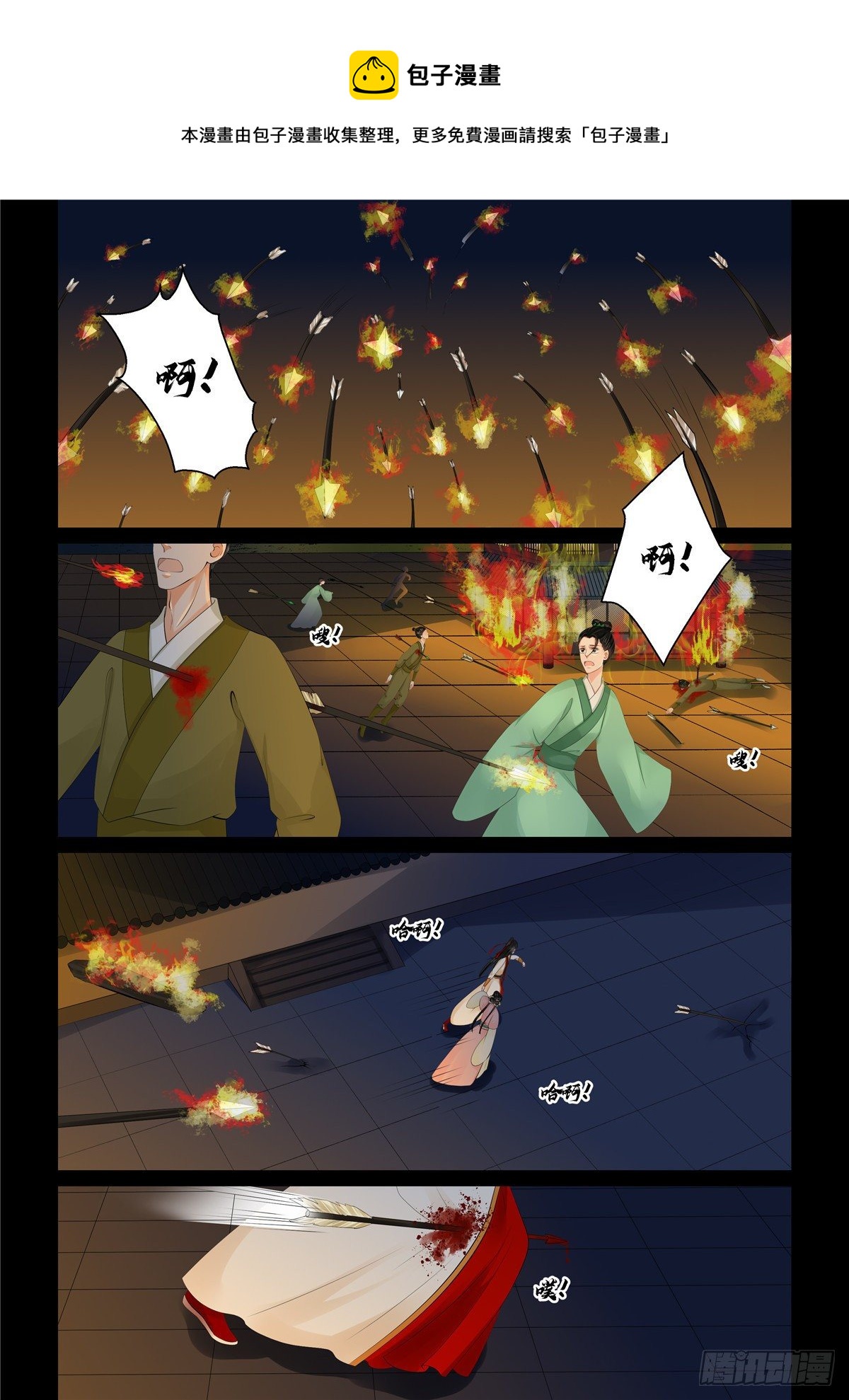 第九十二章 下 了结20