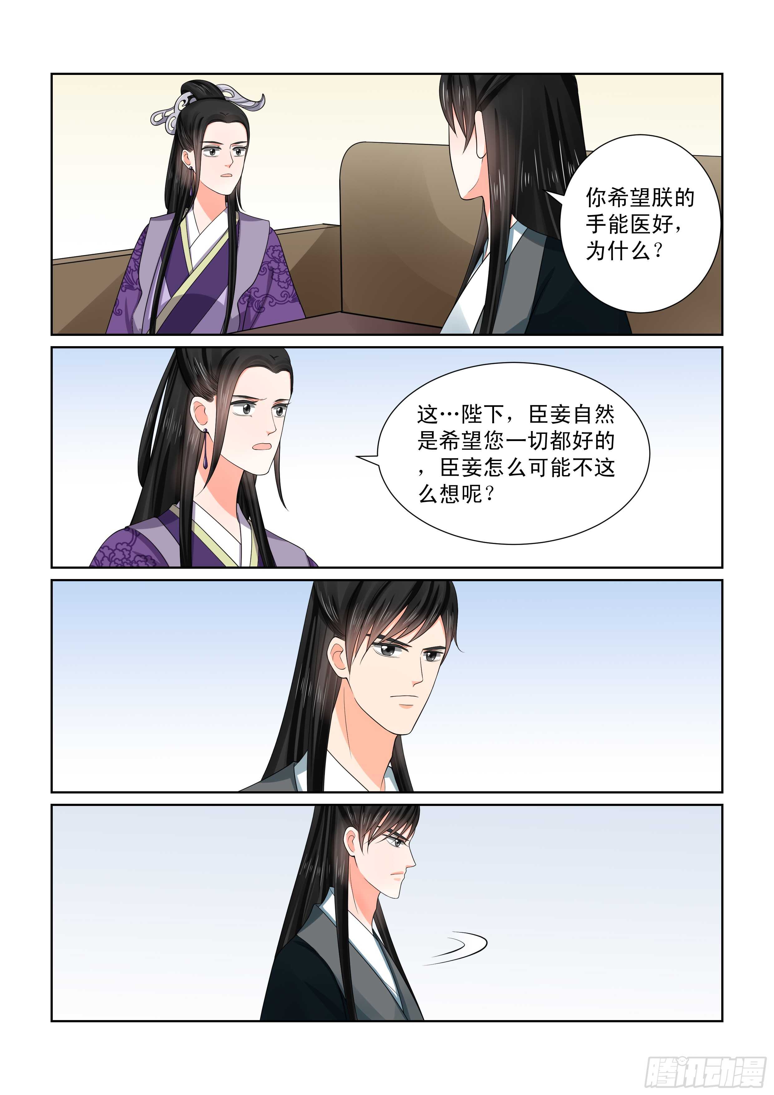 第五十一章中 惩戒11