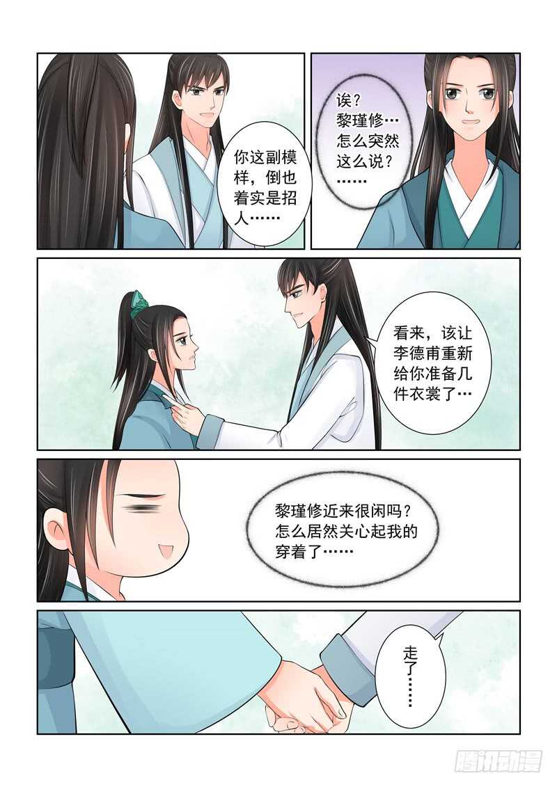 第四十二章下 融洽5