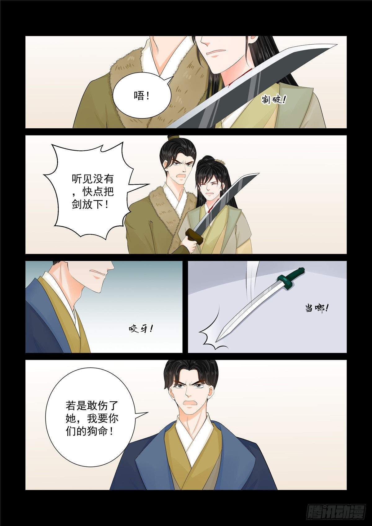 第一百零五话 上 兄长1